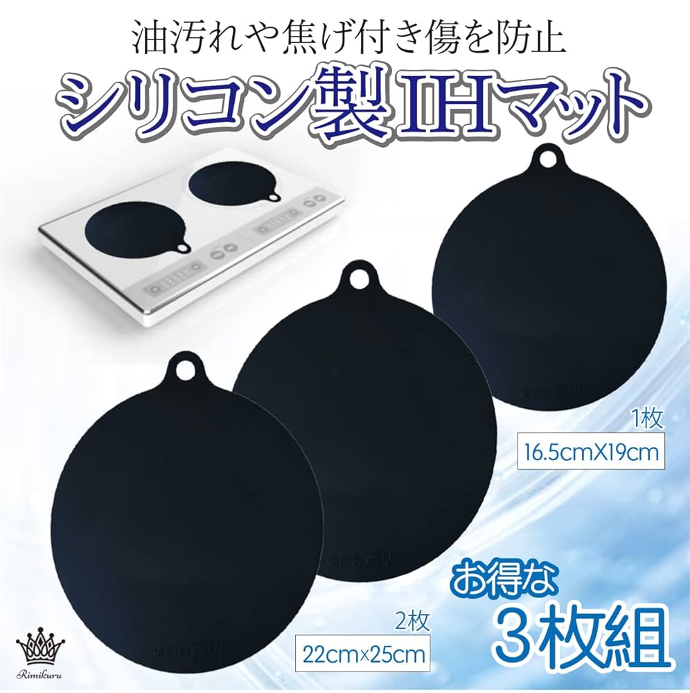 Amazon | Coicueci IH クッキングヒーター マット 2口 3